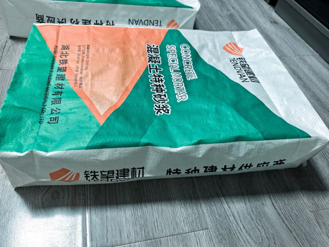 东山抗裂密实剂